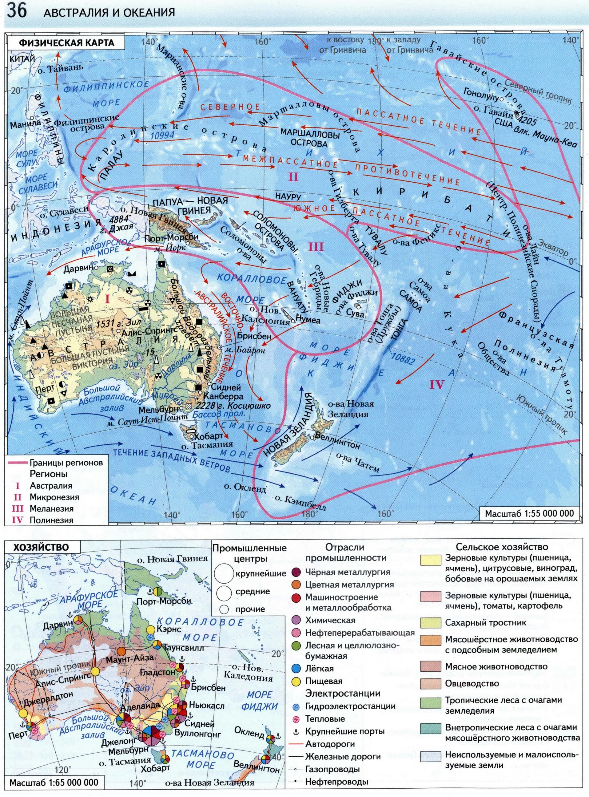 Тест география 7 класс австралия и океания. Физическая карта Австралии и Океании. Атлас географии 7 класс Австралия и Океания. Политическая карта. Карта Австралии атлас 7 класс. Физическая карта Австралии 7 класс атлас география.