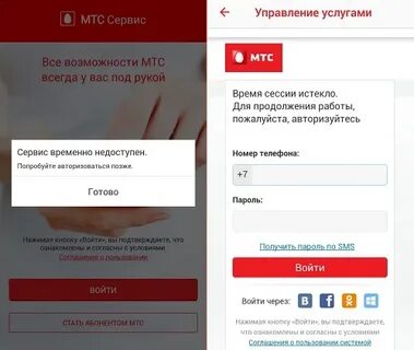 Мтс сервис