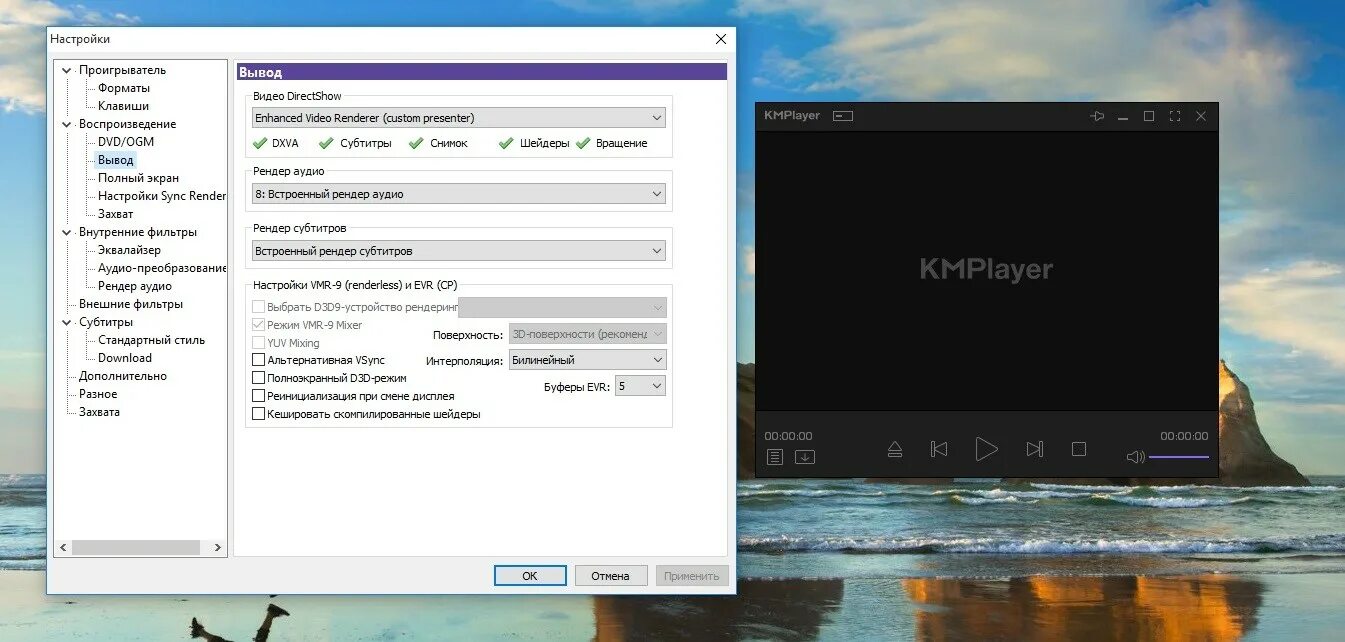 Kmplayer убрать. Кмп плеер. kmplayer обложки. kmplayer интерфейс. кмп плеер для виндовс 10.
