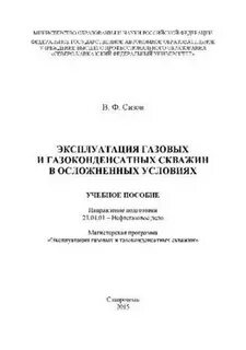 Ф эксплуатация