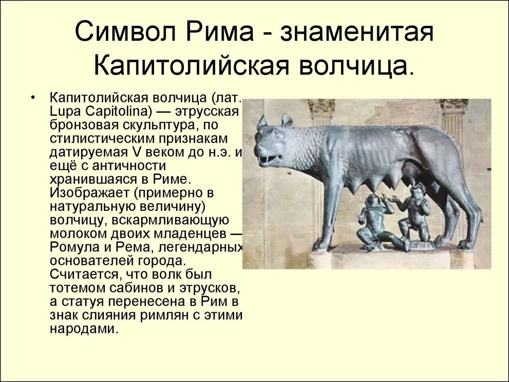 Сообщение о древнем риме 4 класс