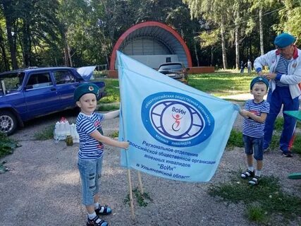 Организация инвалидов войн