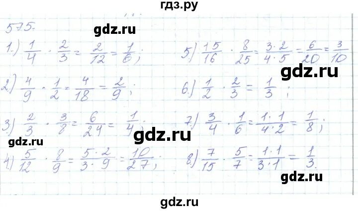 Гдз алдамуратова 5 класс математика. Математика гдз 5 класс упражнение 575. Гдз по математике 5 класс номер 1119. Гдз, 5 класс, упражнение 576..