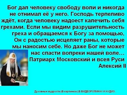 Почему господь не дает