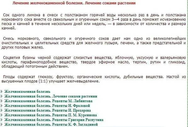 Меню при жкб. Питание при жкб желчного пузыря. диета при больном желчном. диета при удаленном желчном. крупы при желчнокаменной болезни.