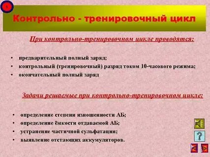 Контрольный заряд