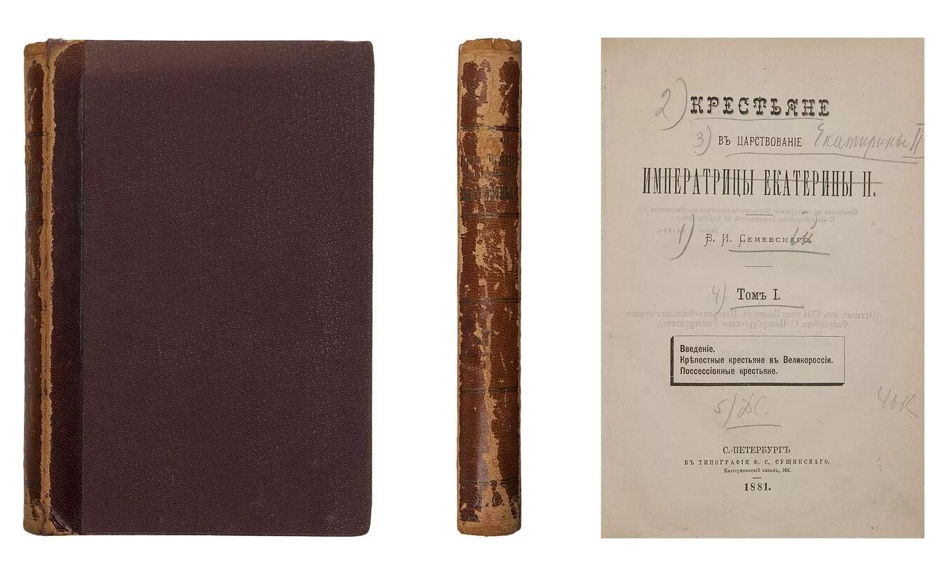 В первом томе. Роман Лев толстой Анна Каренина 1878. Анна Каренина том первый 1878.