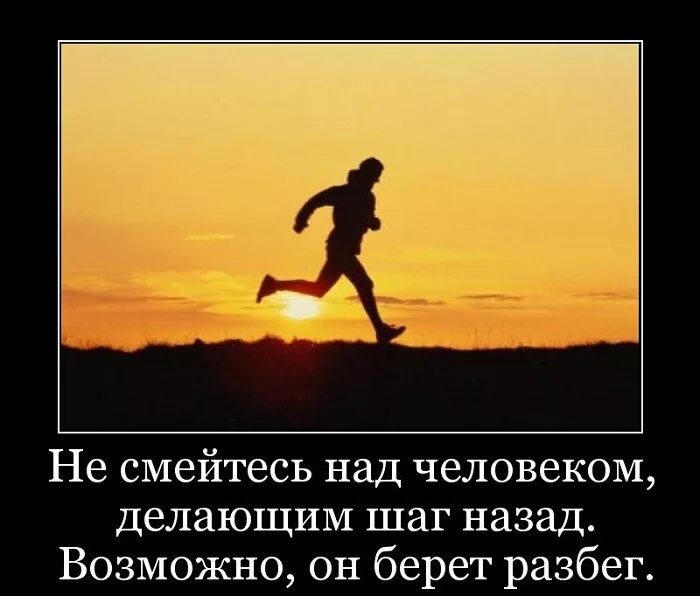 Какими бы не были сильными. Человек Бегущий от жизни, людей. Идти по жизни. Всегда вперед. Простая жизнь.