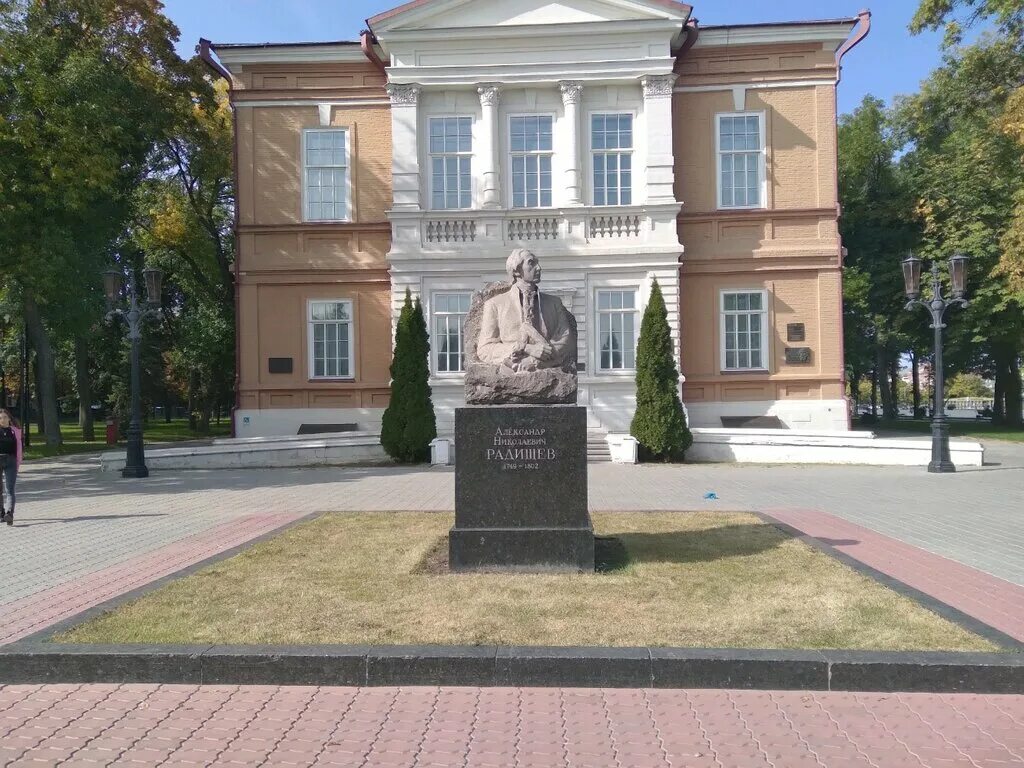 Радищев какой памятник. Саратовский государственный художественный музей им. а.н. Радищева. Музей Радищева Саратов. Улица имени Радищева Саратов. Памятник а н Радищева Саратов.