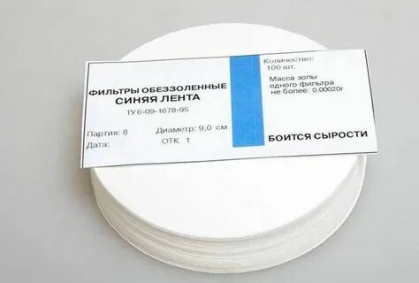 Фильтры обеззоленные