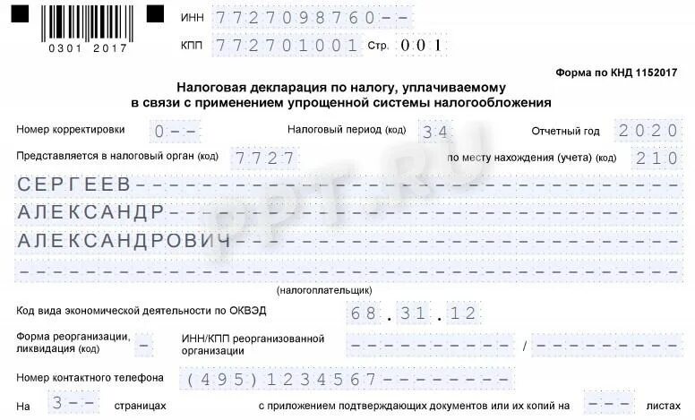Какие отчеты сдает кфх