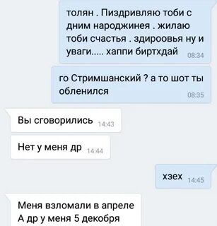 Шутки над другом