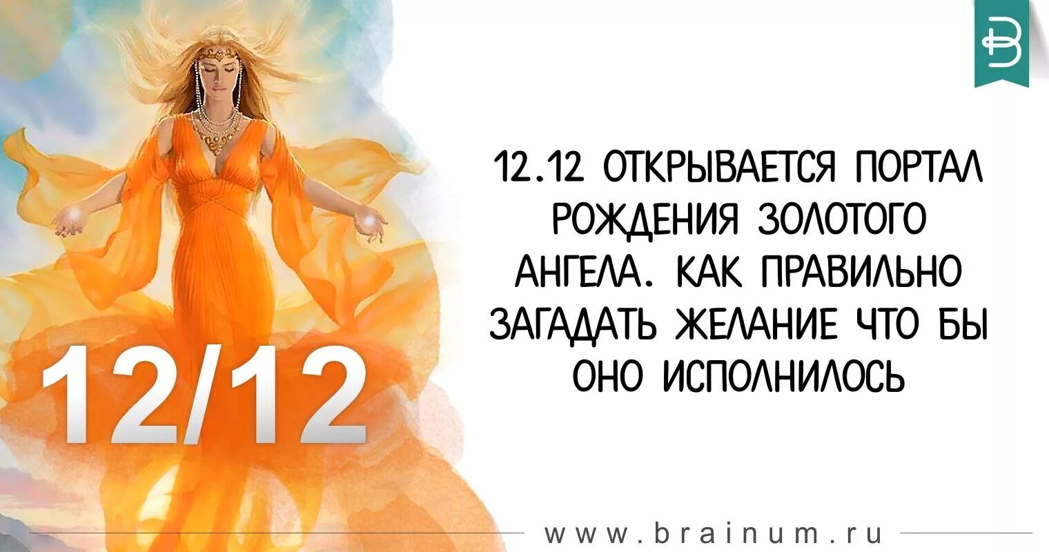 Хочу желание сбылось. Как правильно загадать желание. Как правильно загадать желание чтобы сбылось. Как надо загадывать желание. Как загадать желание чтобы оно исполнилось.