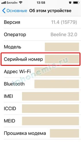 Как определить страну производителя айфона. Расшифровка номера айфона. Расшифровка айфон по номеру. Серийные номера айфонов по странам.