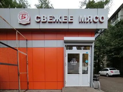 Воронеж мясной