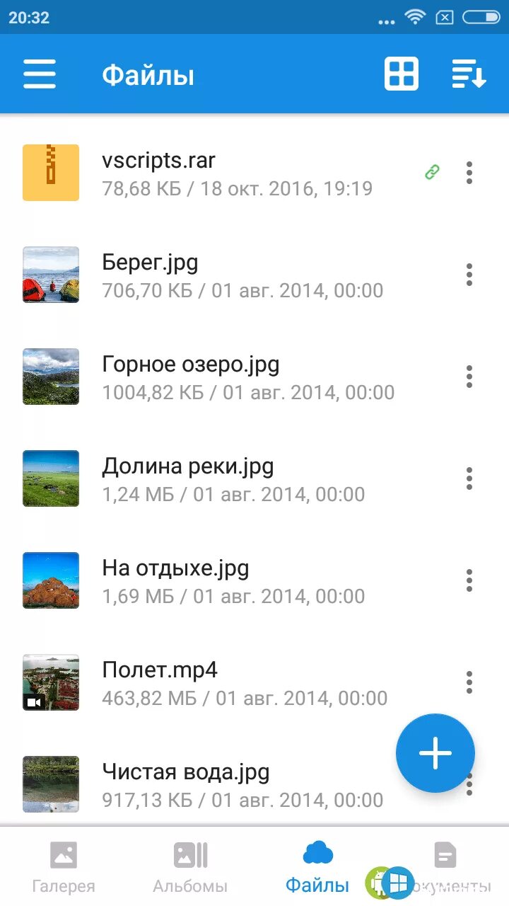 Облако приложение. Как загрузить файл в облако. Облако на андроиде. Облако с номерами телефонов.