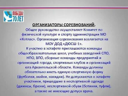 Вопросы организаторам