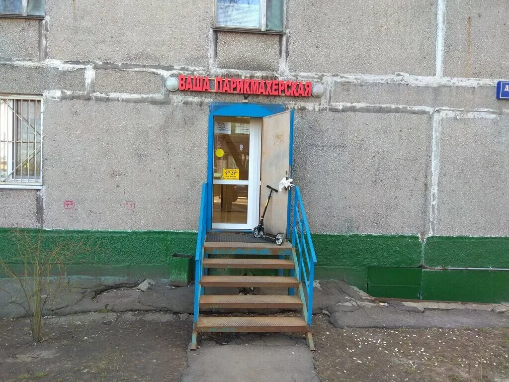 управляющая компания дубнинская. дубнинская 47/1 нотариус. москва, дубнинская ул. 50, кв. табличка дубнинская улица.