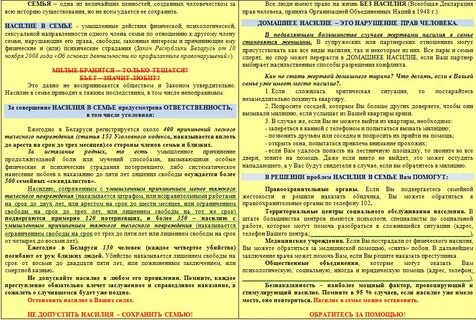 Закон о бытовом насилии в казахстане