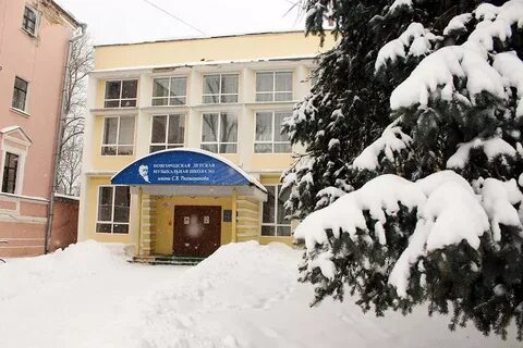Музыкальная школа цао