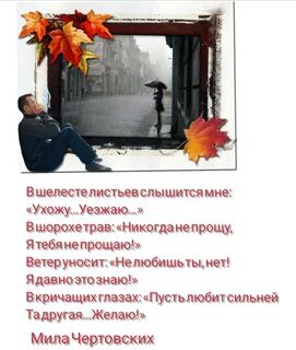 Стихотворение попрощаться с теплым летом