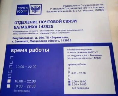 Номер филиала 45