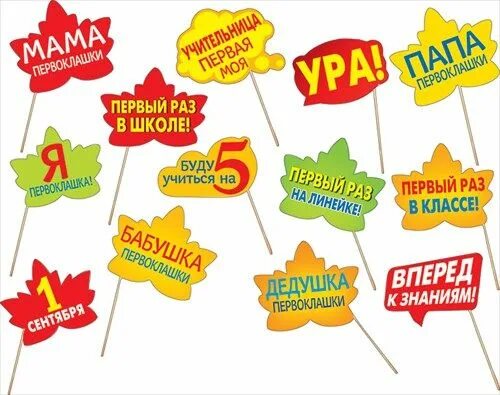 Речевые облака день знаний