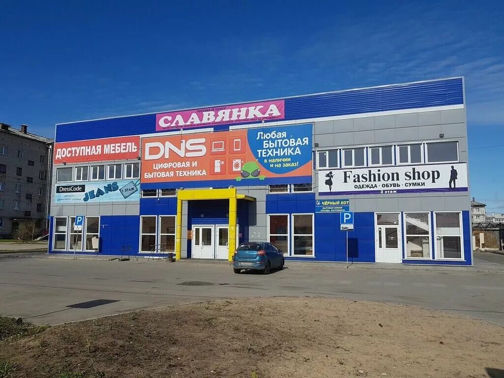 Вельск тц. Днс вольск. Мебельные магазины в вельске архангельская область. Ресторан дионис вельск. Вельск магазин цум.