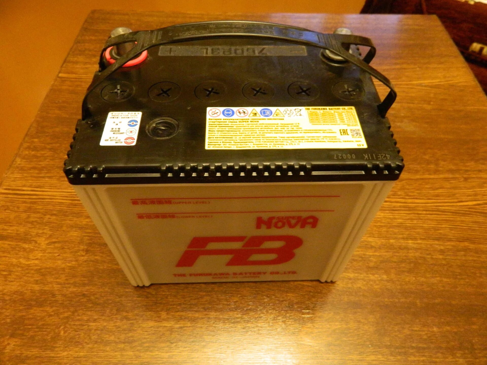 Fb super Nova 75d23l. Furukawa Battery super Nova 75d23l. 75d23l аккумулятор Митсубиси. Fb 75d23l аккумулятор.