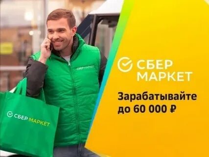 Рюкзак сбермаркет