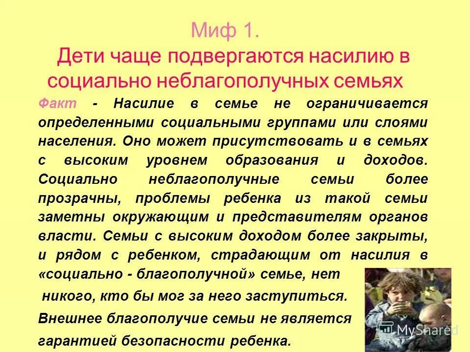 Кочевые народы древней руси. Чаще всего подвергающихся. Химическое воздействие воздействие на кожу. Отморожение ушной раковины. Чаще подвергаются отморожению.