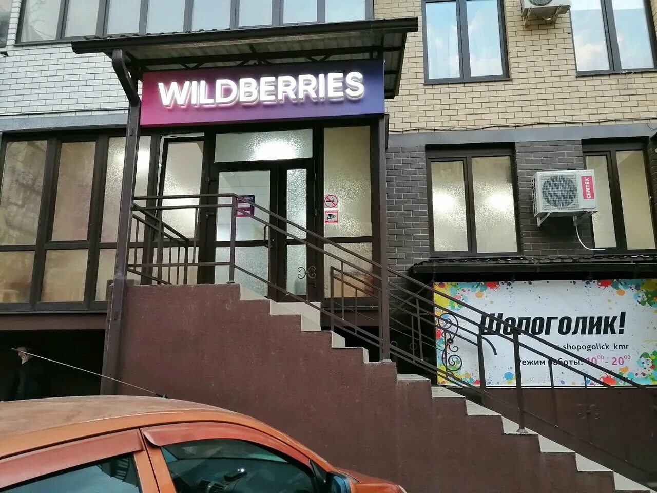 Wildberries Краснодар. Тюляева 3/2. Вайлдберриз Тюляева Краснодар 2/1. Краснодар Тюляева Комсомольский-3. Точка ру краснодар