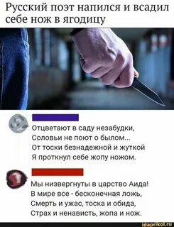 Песня людская ложь она острей ножа