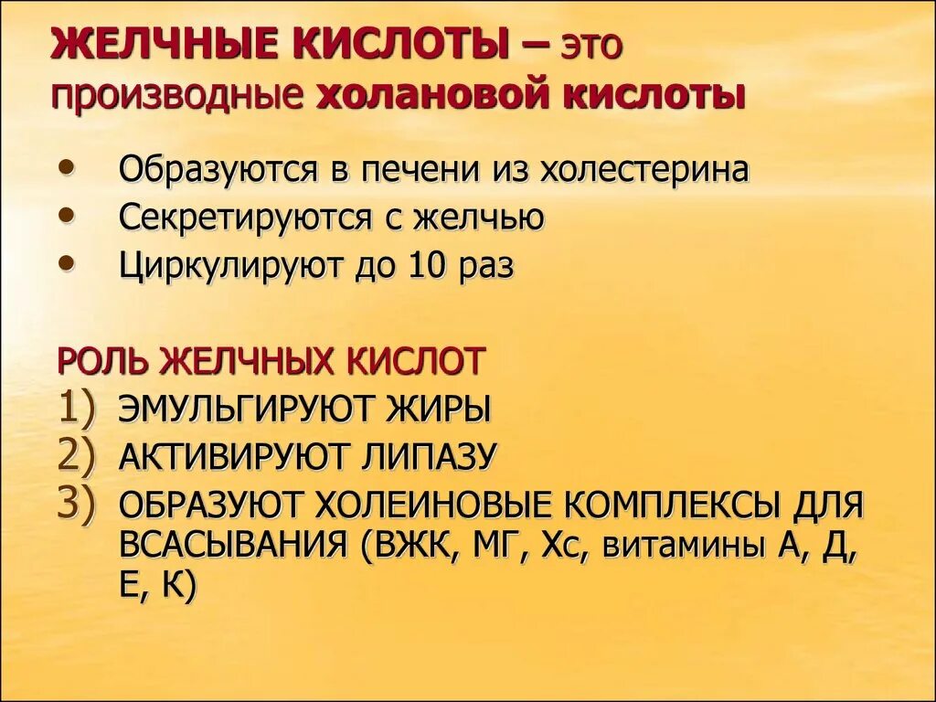 Первичные желчные кислоты строение. Вторичные желчные кислоты строение. Желчные кислоты биохимия. Классификация желчных кислот биохимия. Желчные кислоты печени