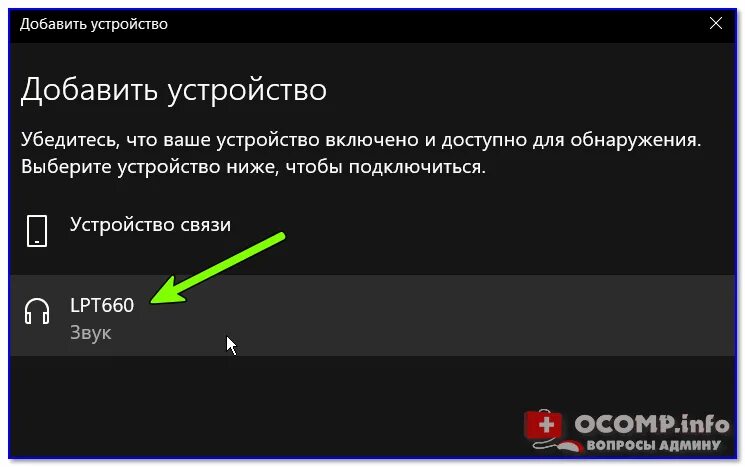 Не удается подключиться к наушникам. Код сопряжения блютуз наушников. Пин код сопряжения блютуз. Куда вводить код сопряжения блютуз на телефоне.