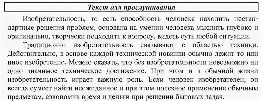 Изложение в жизни каждого человека