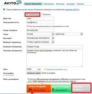 Как выложить объявление на авито с телефона