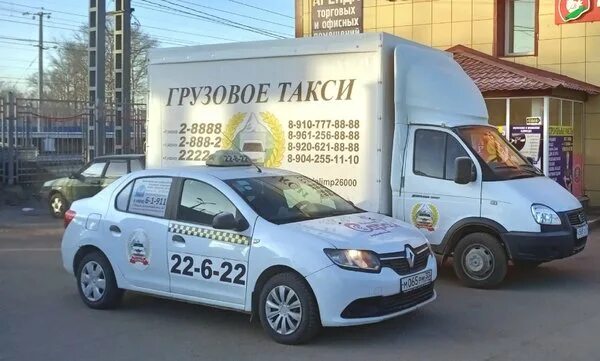 Такси сургут телефон для заказа. Такси Олимп Томск. Такси Олимп. Такси Олимп Сургут.