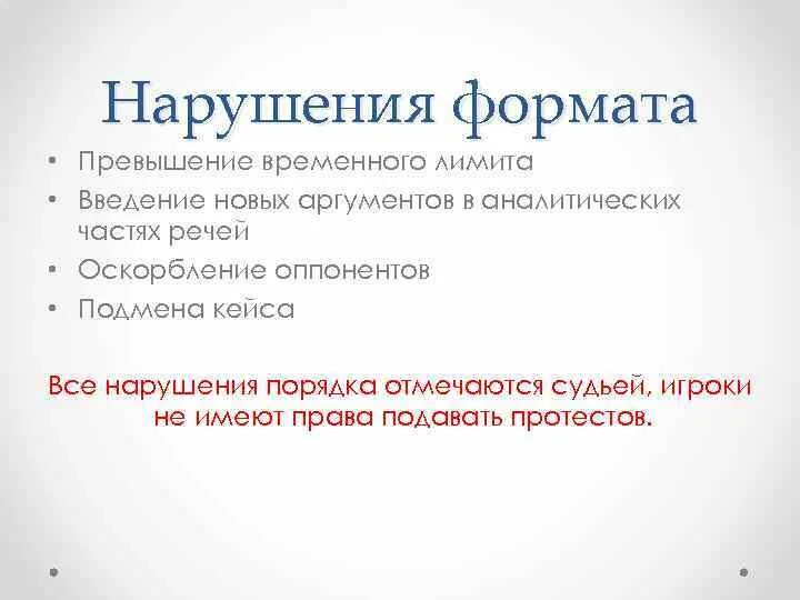 Временной лимит это. Временной лимит это