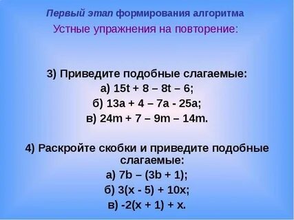 Приведи подобные слагаемые 4 9 4m 9m