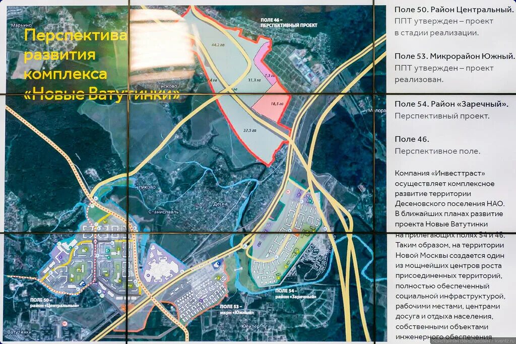 Новые Ватутинки схема застройки. Микрорайон Заречный новые Ватутинки. План застройки Ватутинки. Десна план застройки. Карта крт москва