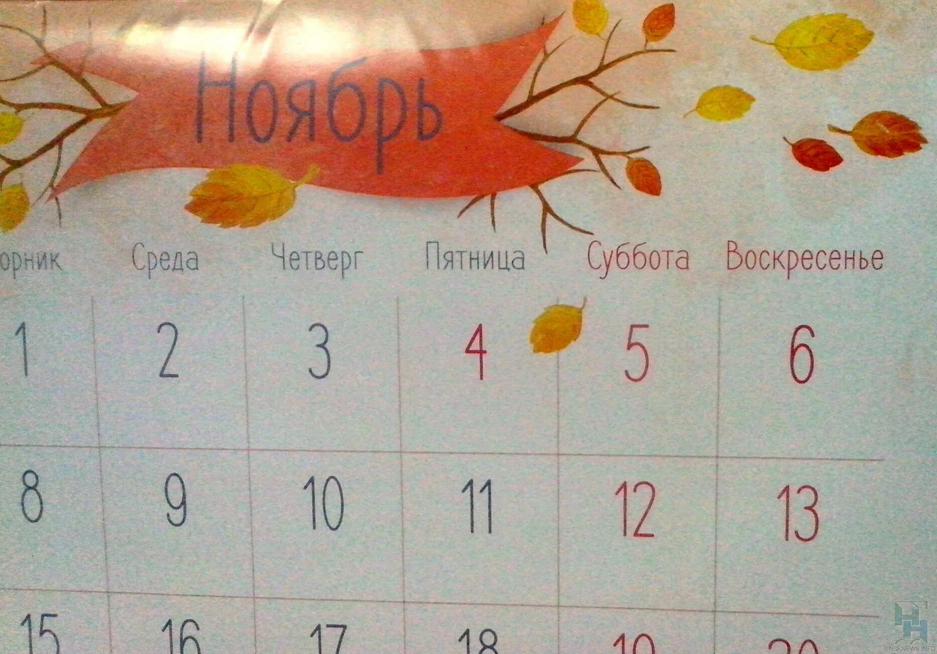 5 апреля рабочая неделя. Короткая рабочая неделя. Короткая неделя в ноябре. Россиян ожидает короткая рабочая неделя. Короткая неделя.