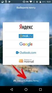 Как с телефона открыть электронную