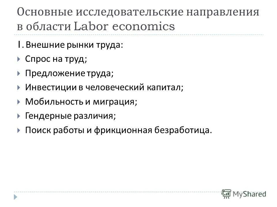 спрос на труд в сфере медицины. спрос на труд в сфере медицины. рынок труда. спрос на рынке труда архитектора. спрос на труд в сфере медицины.