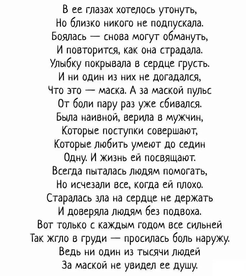 Стихи. Цените тех с кем маска ни к чему стихи. Стихотворение цените тех. Поссорились и дуешься ещё стих. Стихотворение хочу прочитать