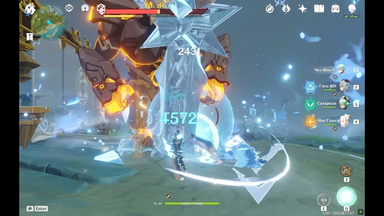 Артефакты на чунь юня. Артефакты на чунь юня геншин импакт. Чун юнь genshin impact билд. Лучшие артефакты на чунь юня. Чунь артефакты.