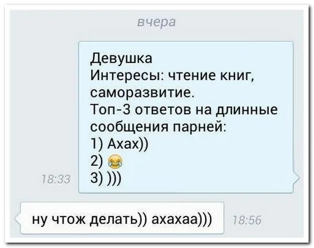 Милые длинные сообщения девушке. Длинное сообщение. длинное сообщение девушке. длинное милое сообщение для девушки. длинное сообщение парню.