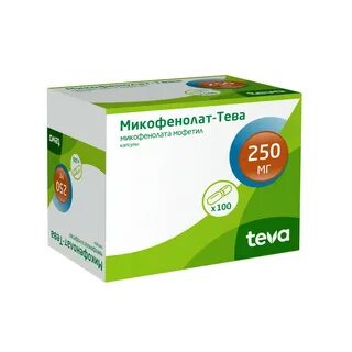 Микофенолата