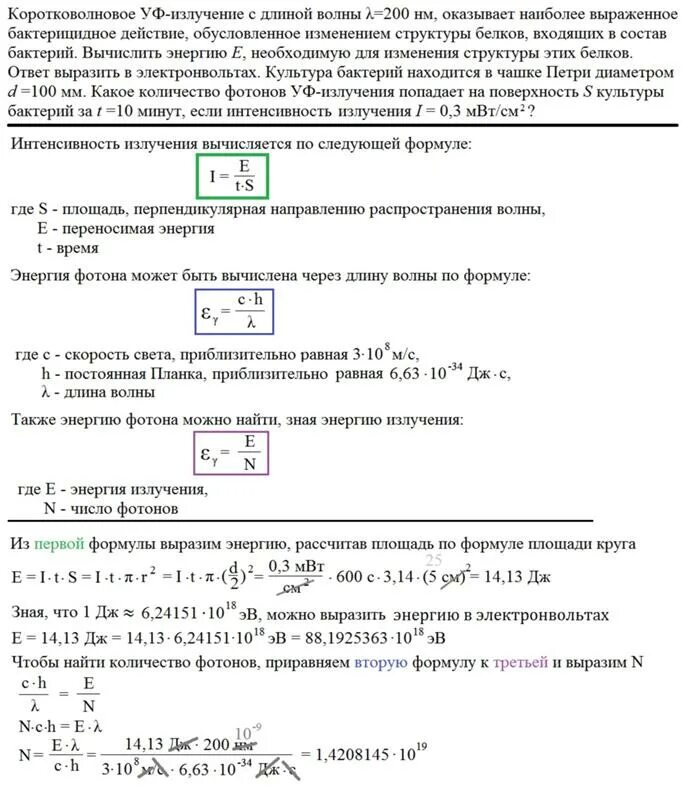 Длину волны излучения лазера. Мощность излучения лазерного излучателя формула. Интенсивность излучения через мощность. Мощность излучения лазерной указки. Количество фотонов через длину волны.