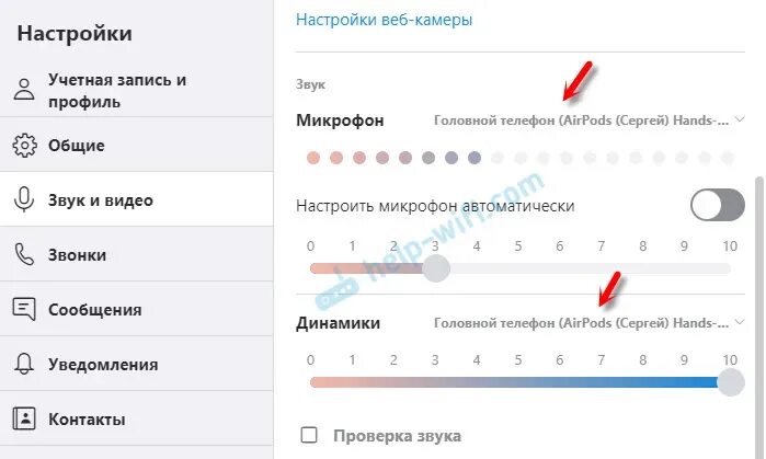 Как настроить микрофон airpods 2. Настроить микрофон. как настроить микрофон на аирподсах. airpods настройки микрофона. как настроить звук на airpods.
